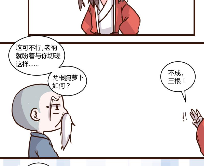 第54话 当年仇积久恨 2-第54话