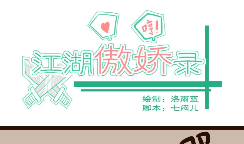 第56话 顺藤摸瓜擒贼擒王 1-第56话