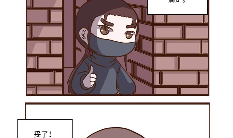 第56话 顺藤摸瓜擒贼擒王 1-第56话