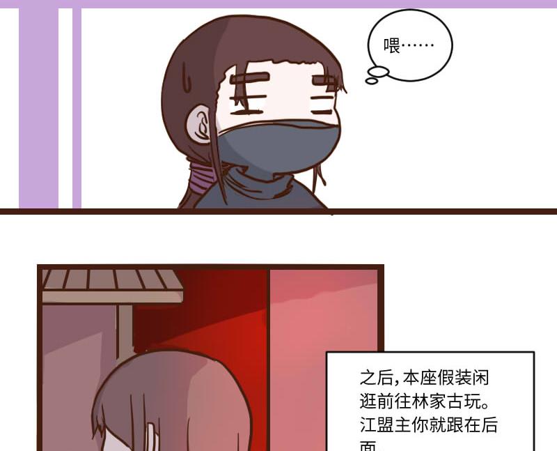 第56话 顺藤摸瓜擒贼擒王 1-第56话