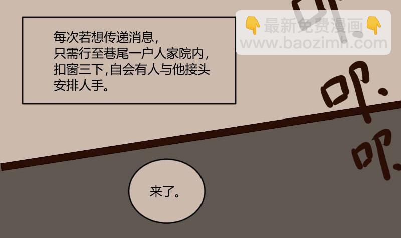 第56话 顺藤摸瓜擒贼擒王 1-第56话