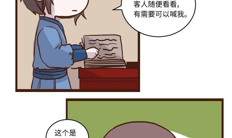 第56话 顺藤摸瓜擒贼擒王 1-第56话