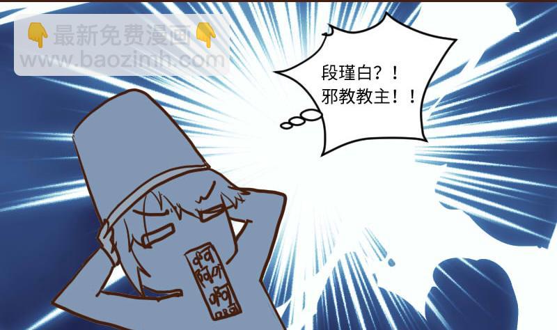 第56话 顺藤摸瓜擒贼擒王 1-第56话