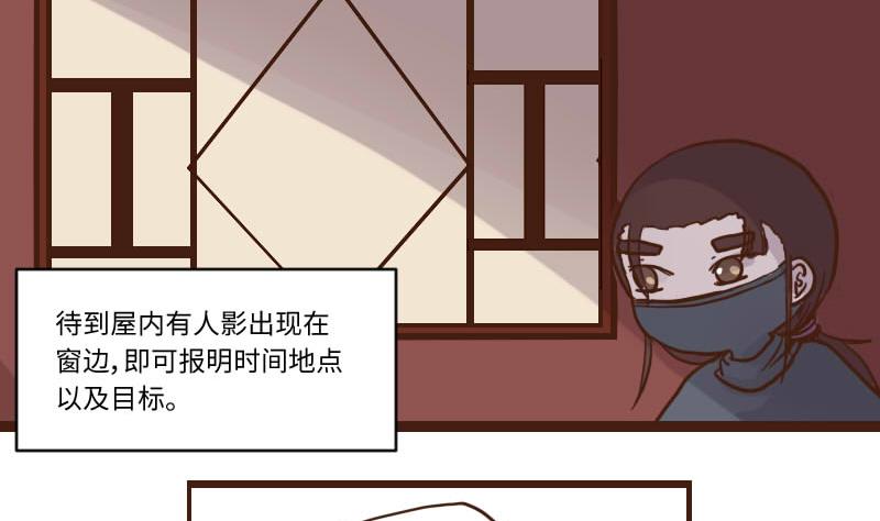 江湖傲娇录 - 第56话 顺藤摸瓜擒贼擒王 1 - 4