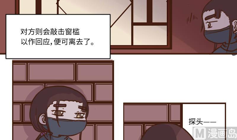 第56话 顺藤摸瓜擒贼擒王 1-第56话