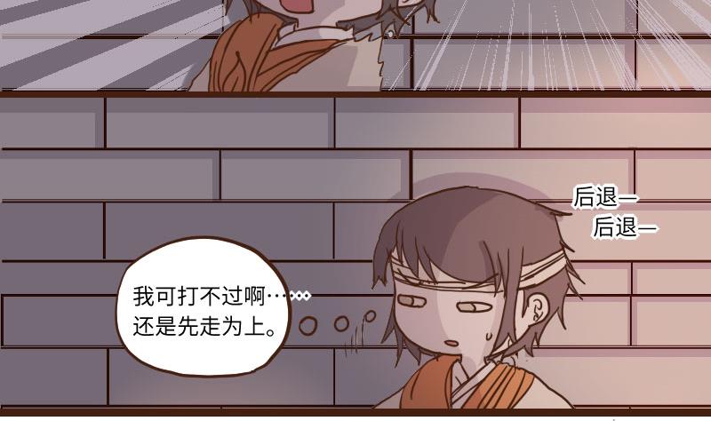 第58话 顺藤摸瓜擒贼擒王 3-第58话