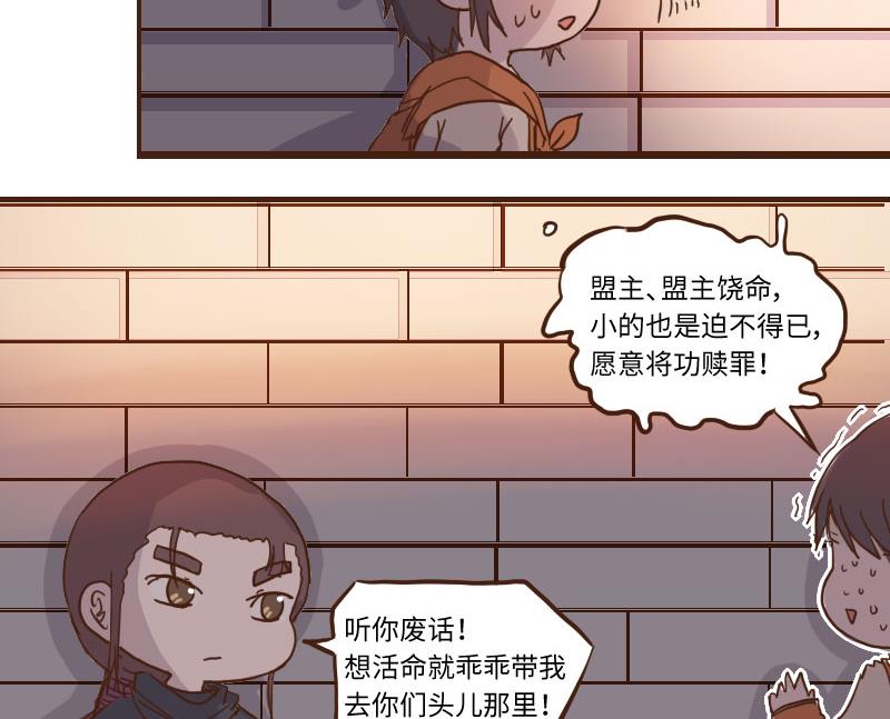 第58话 顺藤摸瓜擒贼擒王 3-第58话