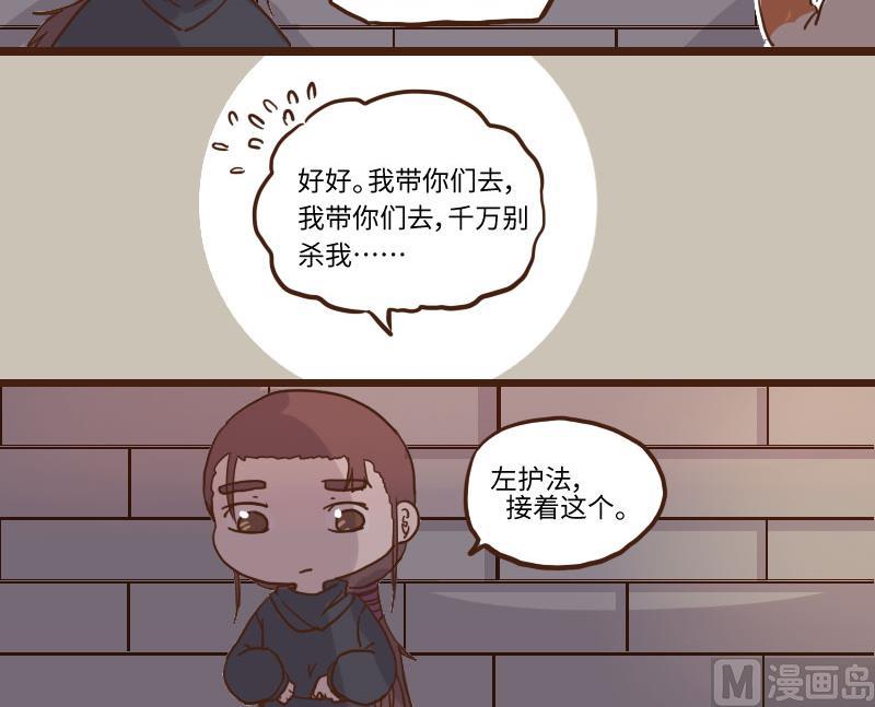 第58话 顺藤摸瓜擒贼擒王 3-第58话