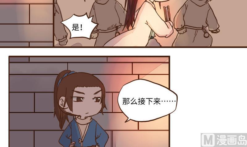 第58话 顺藤摸瓜擒贼擒王 3-第58话