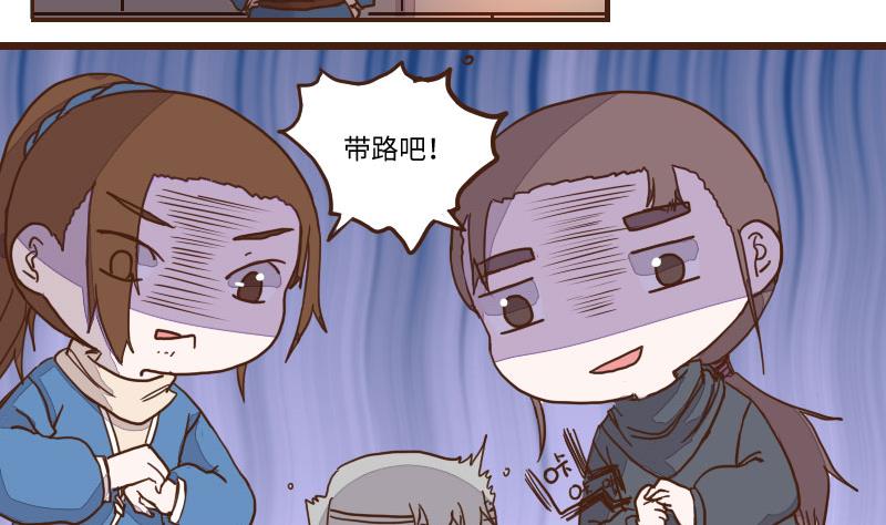 第58话 顺藤摸瓜擒贼擒王 3-第58话