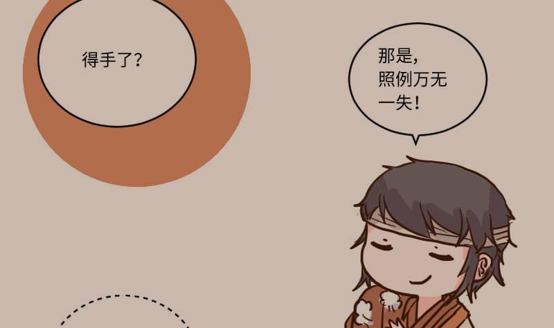 第58话 顺藤摸瓜擒贼擒王 3-第58话