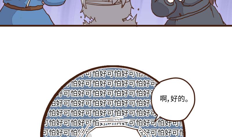 第58话 顺藤摸瓜擒贼擒王 3-第58话