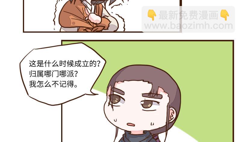 第58话 顺藤摸瓜擒贼擒王 3-第58话