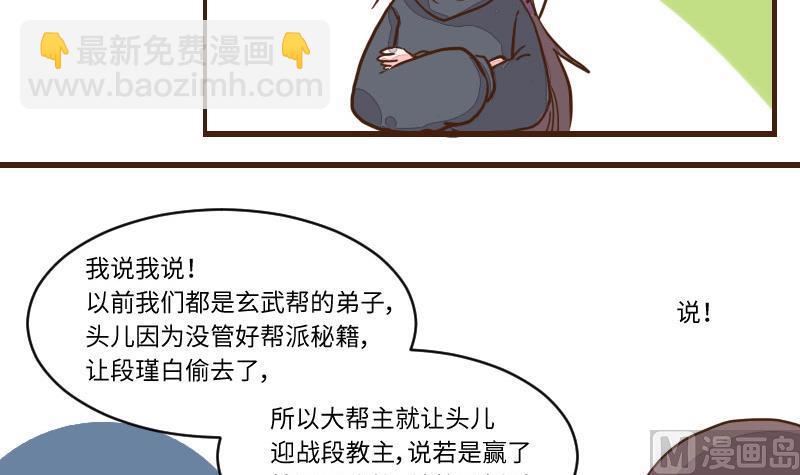 第58话 顺藤摸瓜擒贼擒王 3-第58话