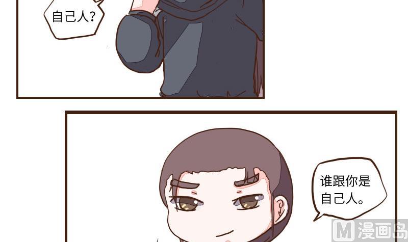 第58话 顺藤摸瓜擒贼擒王 3-第58话