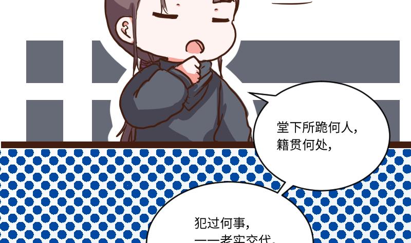 第60话 公堂审犯 1-第60话