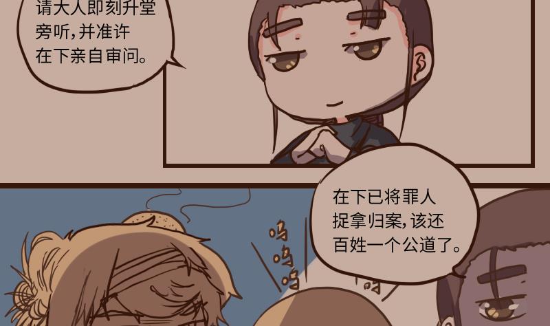 第60话 公堂审犯 1-第60话