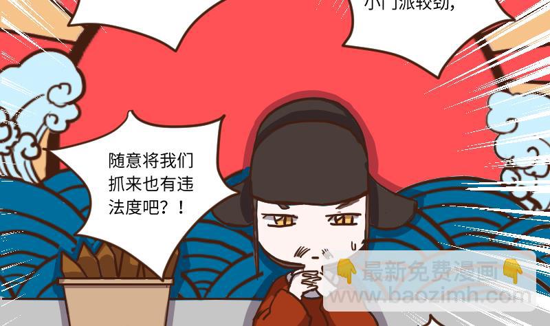 第60话 公堂审犯 1-第60话