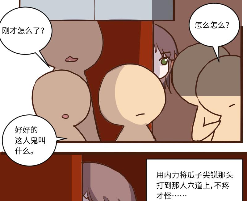 第60话 公堂审犯 1-第60话