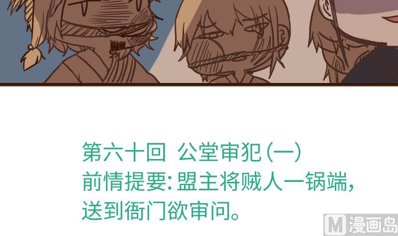 第60话 公堂审犯 1-第60话