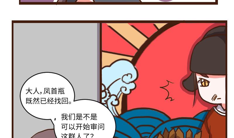 第60话 公堂审犯 1-第60话