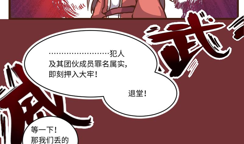 第63话 了结-第62话