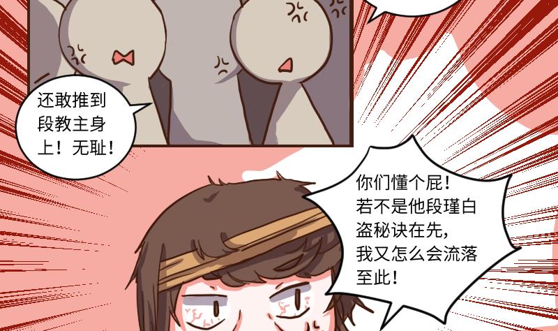 第63话 了结-第62话