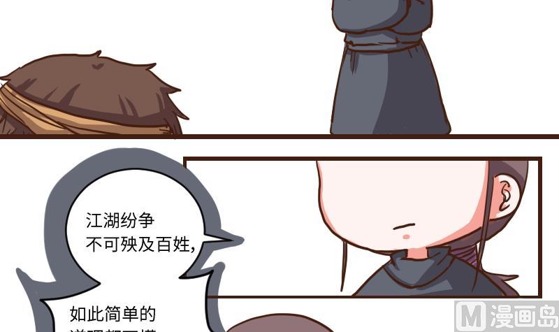 第63话 了结-第62话