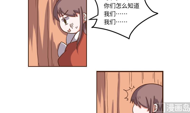 第65话 全教上下都知道了-第64话