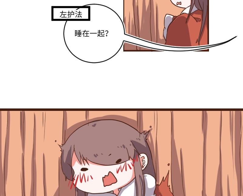 第65话 全教上下都知道了-第64话