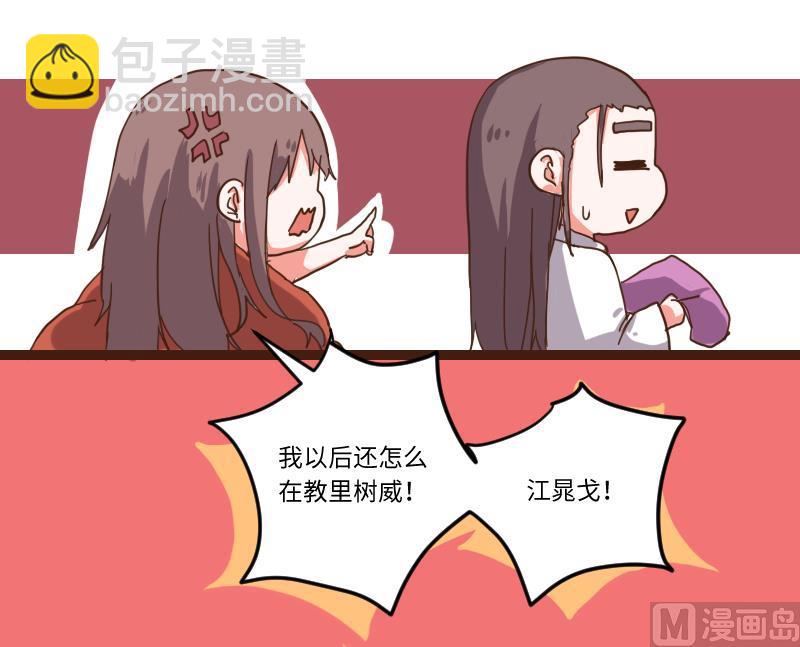 第65话 全教上下都知道了-第64话