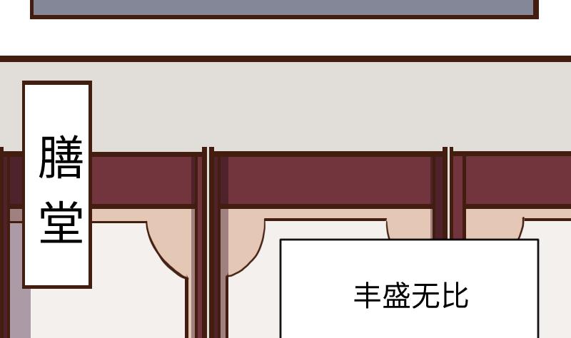 第65话 全教上下都知道了-第64话