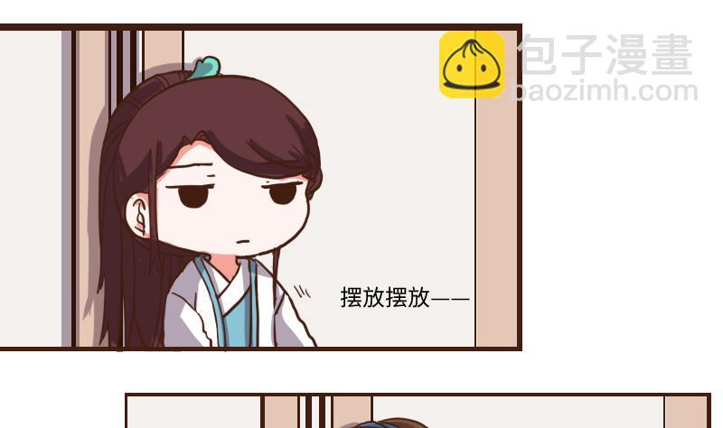 第65话 全教上下都知道了-第64话