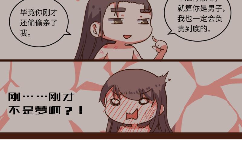 第65话 全教上下都知道了-第64话