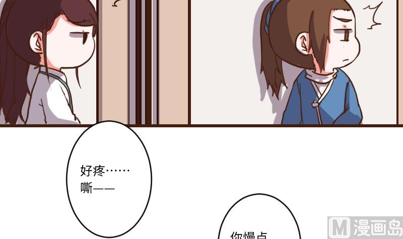 第65话 全教上下都知道了-第64话