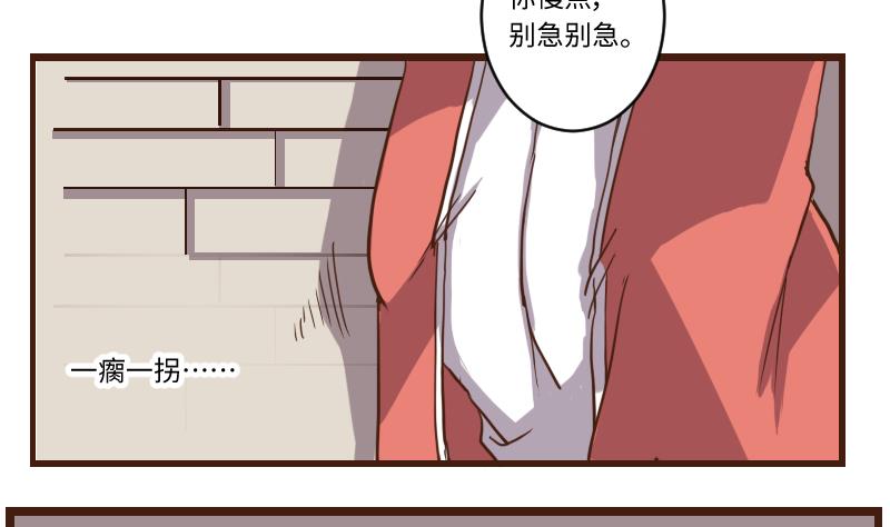 第65话 全教上下都知道了-第64话