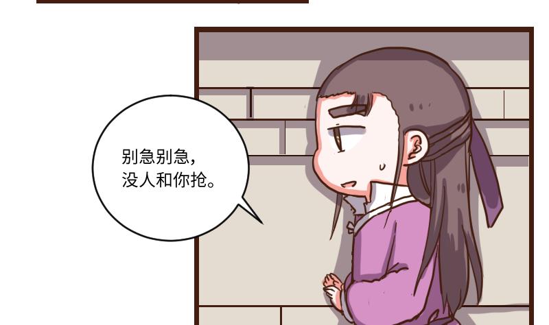 第65话 全教上下都知道了-第64话