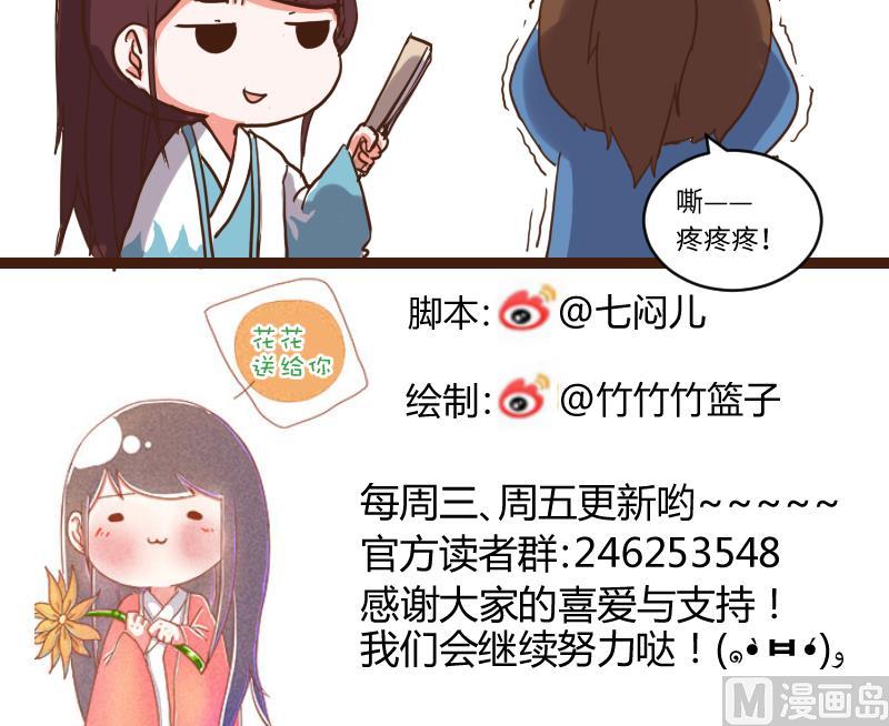 第65话 全教上下都知道了-第64话