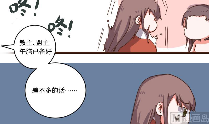 第65话 全教上下都知道了-第64话