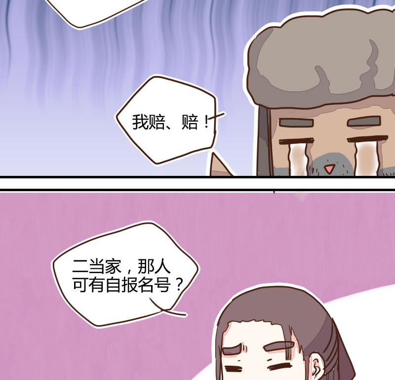 第08话 龙骨兄弟请做主-第8话