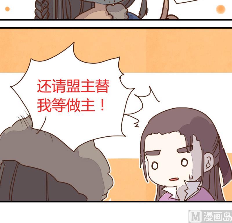 第08话 龙骨兄弟请做主-第8话