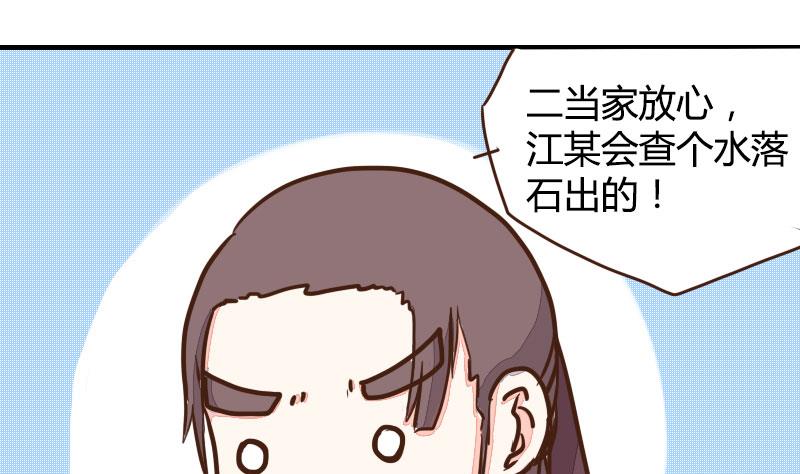 第08话 龙骨兄弟请做主-第8话