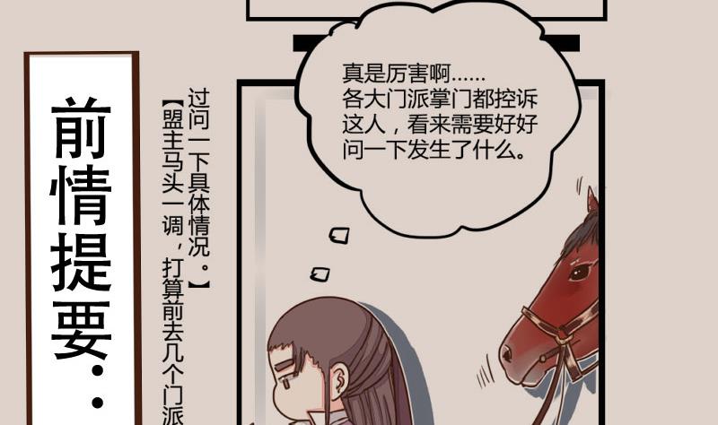 第08话 龙骨兄弟请做主-第8话