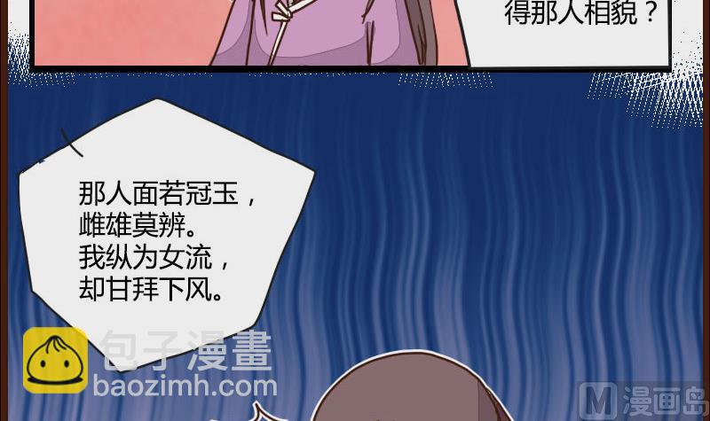 第08话 龙骨兄弟请做主-第8话