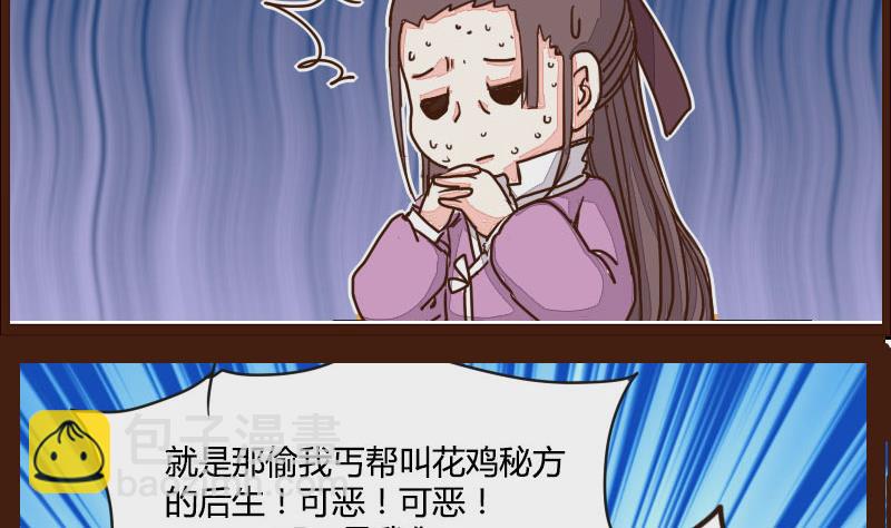 第08话 龙骨兄弟请做主-第8话