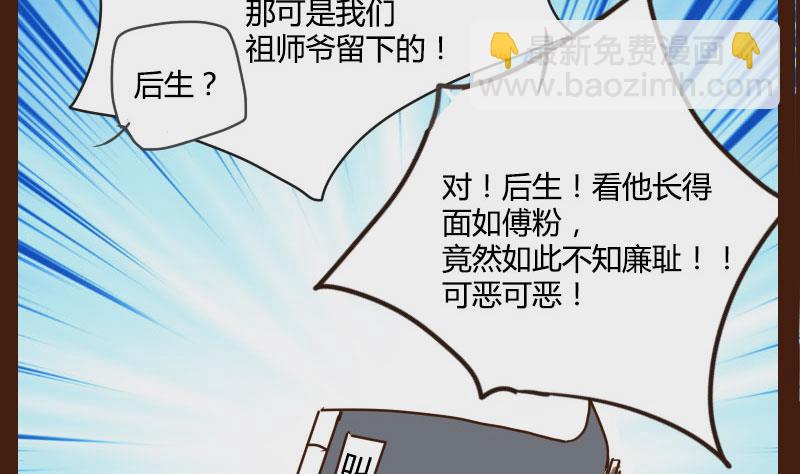 第08话 龙骨兄弟请做主-第8话