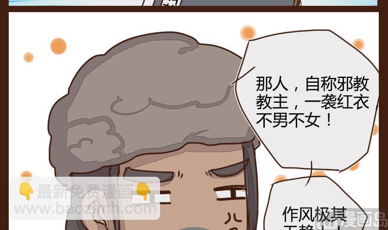 第08话 龙骨兄弟请做主-第8话