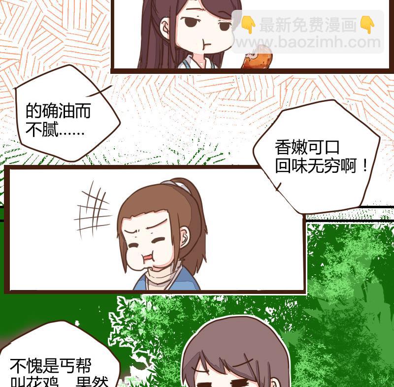 第08话 龙骨兄弟请做主-第8话