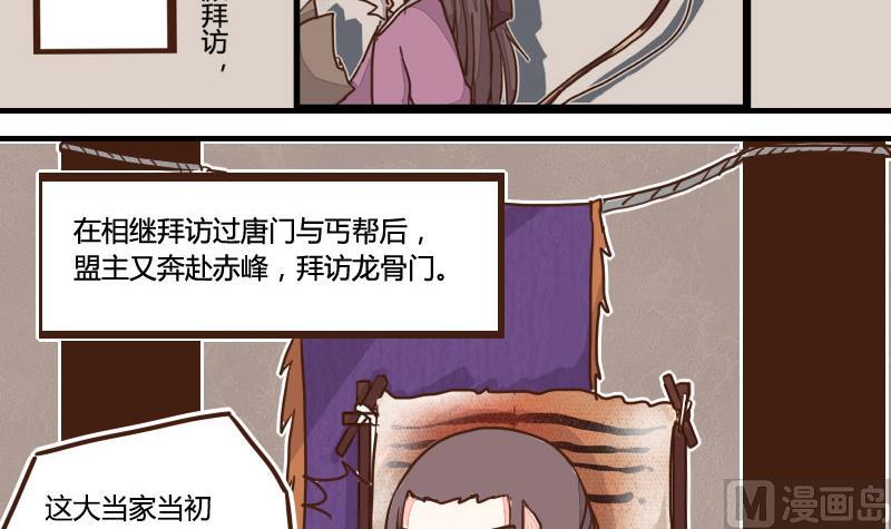 第08话 龙骨兄弟请做主-第8话