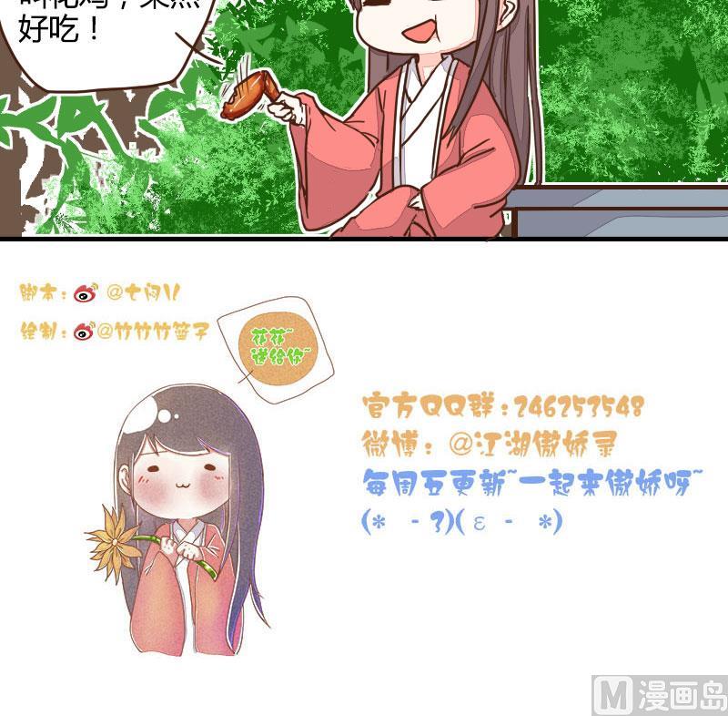 第08话 龙骨兄弟请做主-第8话